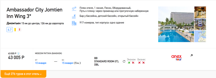 Карточка отеля.jpg